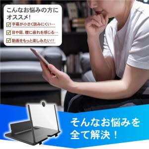 スマホ拡大鏡 画面 3倍 拡大 スマホ スクリ...の詳細画像3