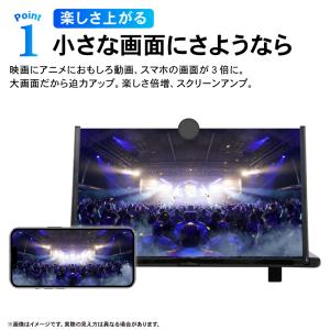 スマホ拡大鏡 画面 3倍 拡大 スマホ スクリ...の詳細画像5