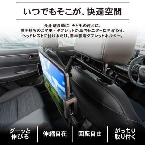 タブレット ホルダー ヘッドレスト 車 スマホ...の詳細画像2
