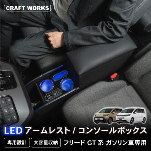 新型フリード GT系：純正 折りたたみセンターテーブル フリード 折りたたみセンターテーブル ホンダ純正部品 GT1 GT2