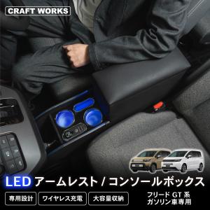 フリード GT系：純正 折りたたみセンターテーブル : エピックス