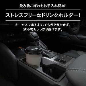 ランドクルーザー250 ドリンクホルダー フロ...の詳細画像2