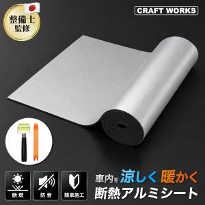 選べるサイズ × 厚み 断熱シート 厚さ7mm 幅1m 長さ5m