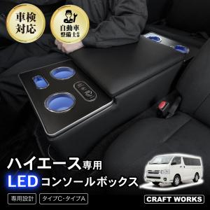 プロダックス 200系 ハイエース スーパーGL 標準 ワイド センター
