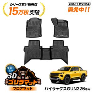 未開封 純正 08210-35001-C0 ハイラックスGUN226フロアマット トヨタ（TOYOTA） トヨタ純正 08210-35001-C0 ハイラックス GUN226