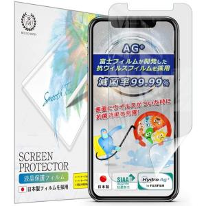 iPhone 11 Pro/iPhone XS/iPhone X 抗菌 フィルム 日本製 アイフォン 保護フィルム 高透過 高光沢 指紋防止 YFF｜wadoo