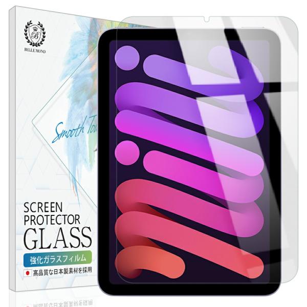 iPad mini (第6世代 2021) 透明 ガラスフィルム 硬度9H 高透過 指紋防止 気泡防...