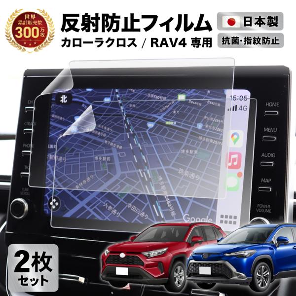 カローラクロス / RAV4 ナビ フィルム 9インチ ディスプレイオーディオ カーナビ 液晶保護フ...