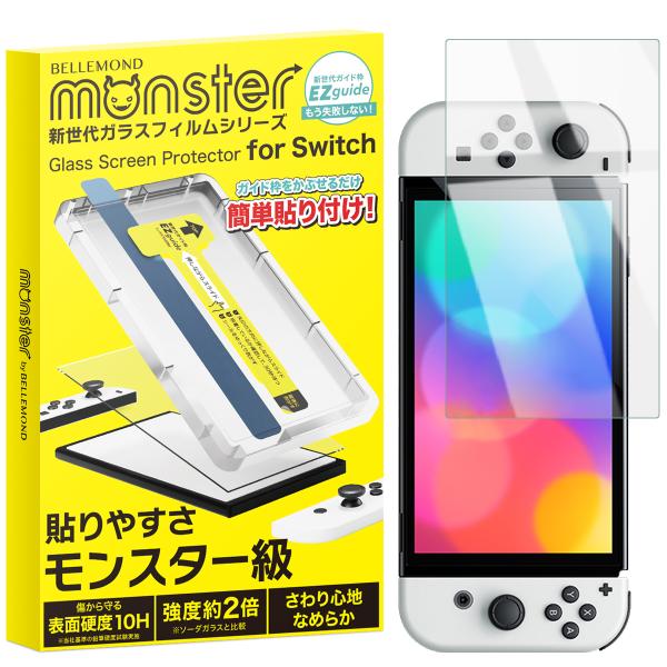 Switch 有機ELモデル 用 保護フィルム ガラスフィルム スイッチ スウィッチ 画面保護フィル...