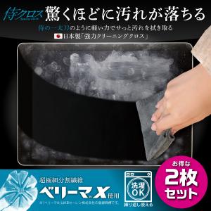 侍クロスクリーニングクロス 2枚セット Sサイ...の詳細画像3