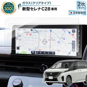 日産セレナC28純正カーナビASSY