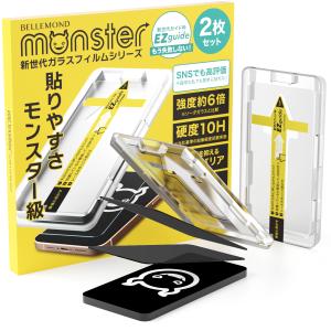 iPhone 15 ガラスフィルム 覗き見防止 モンスターフィルム EZguide ガイド枠付き アイフォン のぞきみ防止 のぞき見防止 覗き防止 プライバシー保護