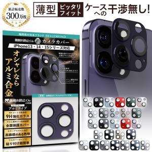 iPhone 15 Pro   iphone15 Pro Max 用 カメラカバー カメラ レンズカバー シルバー カメラカバー カメラ レンズカバー カメラフィルム レンズ保護フィルム
