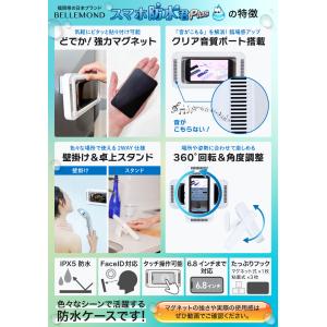スマホ 防水ケース お風呂 スタンド マグネッ...の詳細画像3