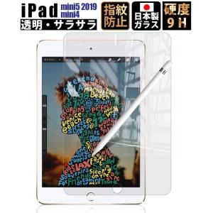 iPad mini5 mini4 ガラスフィルム 第5世代対応 フィルム iPad mini フィルム 保護フィルム 液晶保護フィルム  YFF