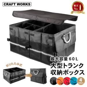 トヨタ（TOYOTA） TZ ラゲージ収納ボックス V9TZZH005 (トヨタの