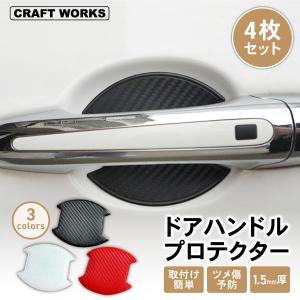 スマート メッキ ドアハンドル カバー フォーツークーペ C451