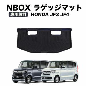 NBOX トランクマット N-BOX nbox n-box ラゲッジマット  防水 防汚 汚れ 防止 3D JF3 JF4 jf3 jf4 カスタム トレイ ラバー 新型 n box アクセサリー｜wadoo