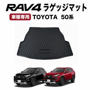 防水　防汚 RAV4 ラゲッジマット 50系 トランクマット 3D 防水 防汚 汚れ 防止 マット ラバーマット 立体 フロアマット カ 伊勢崎｜wadoo