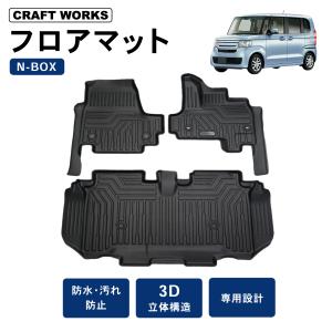 N-BOX NBOX フロアマット nbox n-box フロア マット 新型