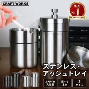 灰皿 車 ステンレス 車載 車内 アッシュトレイ 車用