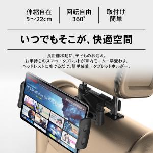 タブレットホルダー 車載 iPad 後部座席 ...の詳細画像2