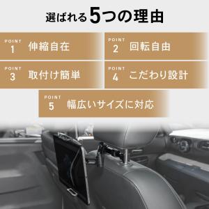 タブレットホルダー 車載 iPad 後部座席 ...の詳細画像4