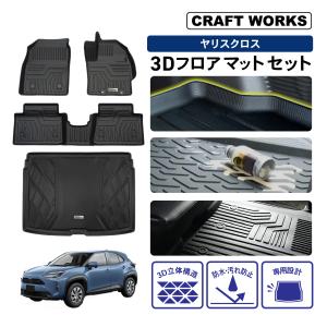 [新品送料無料] ヤリスクロス トヨタ純正 マッドカード 1台分 トヨタ (ZT)マッドガード(1台分前後左右セット)「トヨタ純正