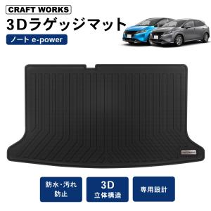 ノート ノート/NOTE E13：純正 ラゲッジアンダーボックス 天板付：前後