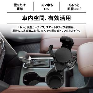 マルチカップホルダー 車 ドリンクホルダー 2...の詳細画像2