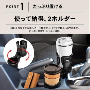 マルチカップホルダー 車 ドリンクホルダー 2...の詳細画像5