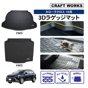 カローラクロス ラゲージトレイ トヨタ純正部品 ZVG11 ZVG15 ZSG10