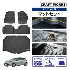 ヤリス　フロア+トランクマット トヨタ 新型 ヤリス YARIS フロアマット+ラゲッジマット