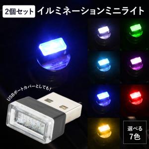 ドリンクホルダー カップホルダーイルミネーション LED 白 2P