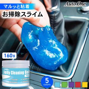 車内 キーボード 掃除 スライム 粘着クリーナー 車内清掃