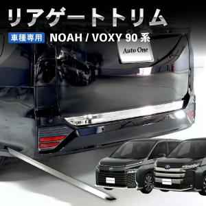 【今月限定価格】 グロリアy30 バックドアガーニッシュ 今月限定価格】 グロリアy30 バックドアガーニッシュ 今月限定