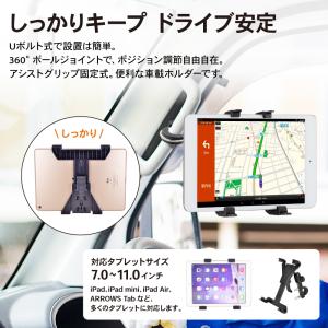 タブレットホルダー 車載 車 タブレットスタン...の詳細画像4