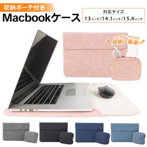 Macbookケース ポーチ付き パソコンバッグ PCケース Macbook pro Macbook air apple 防水 13インチ 14.1インチ 15.4インチ ケース カバーケース マックブック｜wadoo
