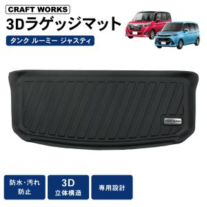 新品未使用】ルーミー 純正オプション ルーフネット 新品未使用