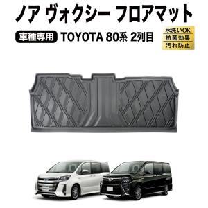 トヨタ（TOYOTA） ノア YY 5人 H16/8〜H19/6 AZR60G