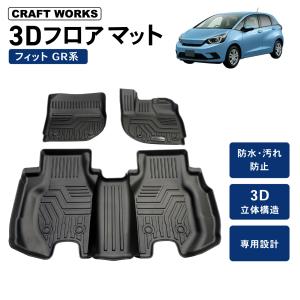 FIT GR1 純正オプションマット　新車外し　カーマット FIT GR1 純正オプションマット 新車外し カーマット FIT GR1