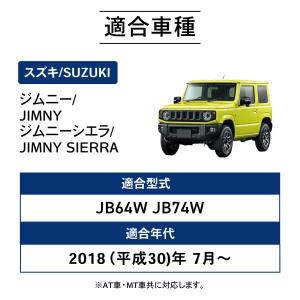 ジムニー JB64W 74W フロアマット ジ...の詳細画像3