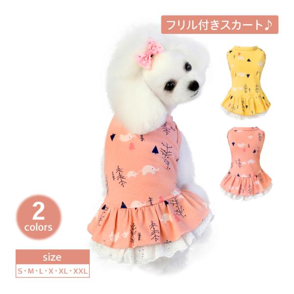 犬の服 犬 服 ワンピース 袖なし 犬服 春服 夏服 秋服 ドッグウェア ドッグウエア 人気 可愛い...