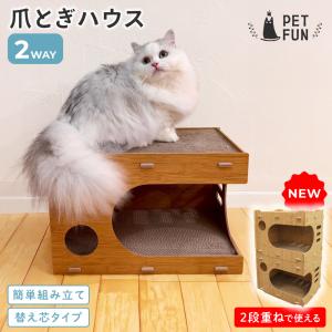 Petique ペティーク ヴィラ キャットハウス キャットタワー 爪とぎ