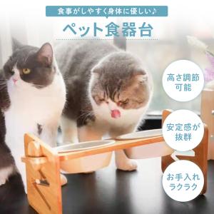 ペット食器台 フードボウルスタンド エサ皿 2...の詳細画像3