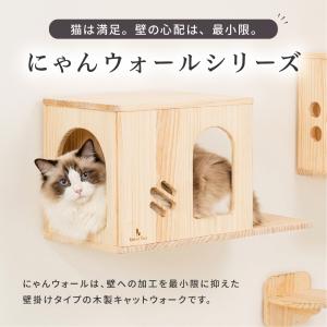 キャットウォーク 壁付け キャットタワー 猫 ...の詳細画像2