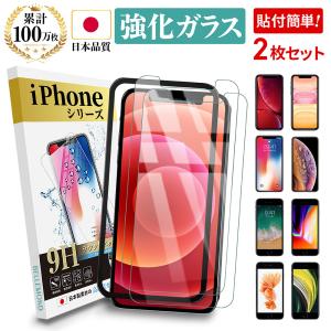 在庫一掃セール iPhone12   11   XR   XS   X シリーズ ガラスフィルム 2枚セット アイフォン 保護フィルム