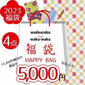 福袋 2023 着物 福袋 4点セット  洗える着物 細帯 半衿