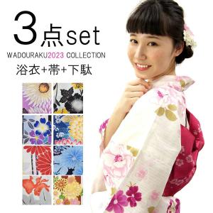 浴衣セット レディース  ゆかた 3点 セット 福袋  浴衣  作り帯 半幅帯 下駄 yukata 大人 可愛い 黒 青 紺 水色 ピンク 紫 赤 白 クリーム