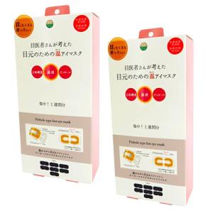 ながら温アイマスク【アソート9枚入×3箱セット 選べる2タイプ (北欧柄